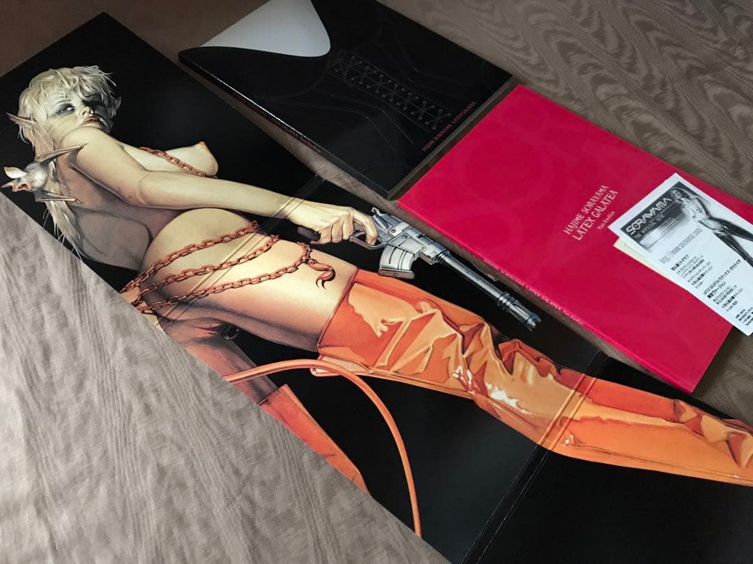 空山基 画集 ラテックスガラテイア LATEX GALATEA