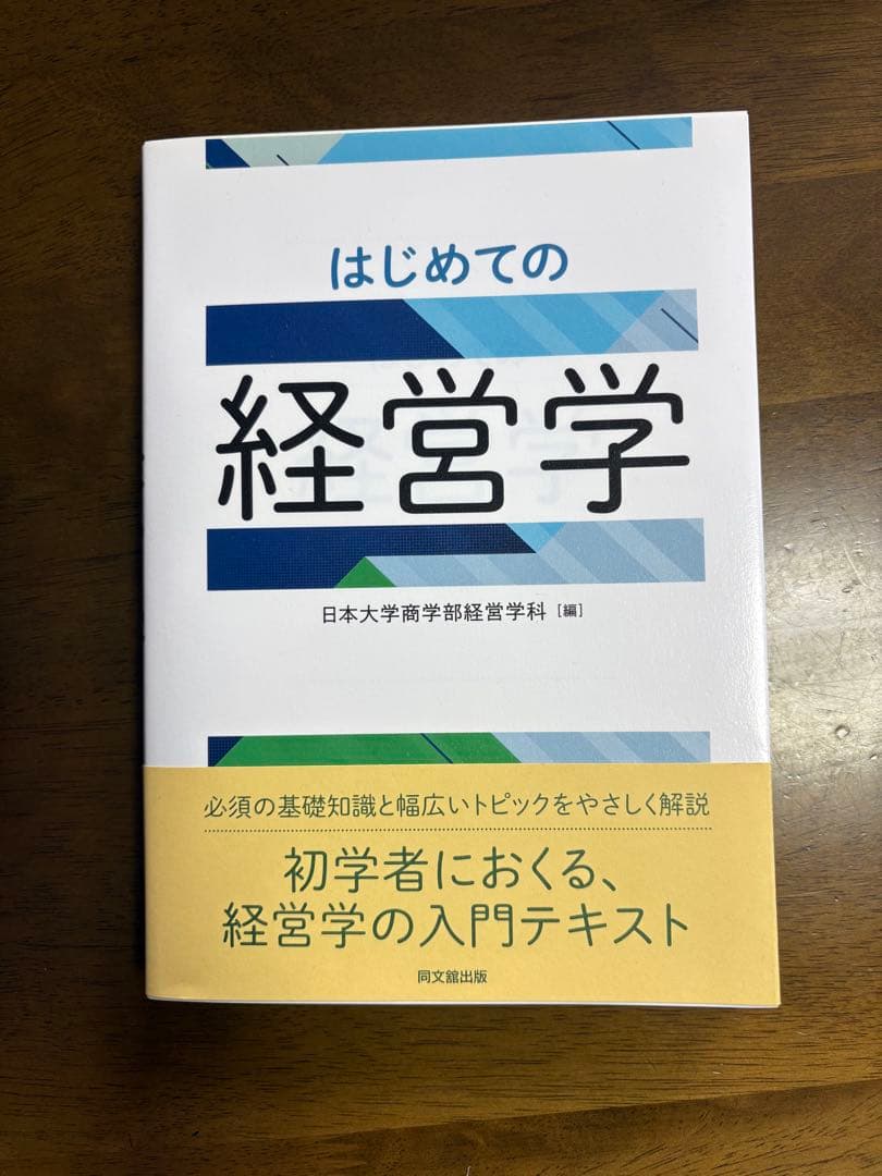 日大通信 教科書 指定図書 まとめ売り