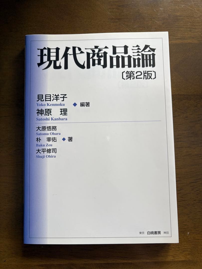 日大通信 教科書 指定図書 まとめ売り