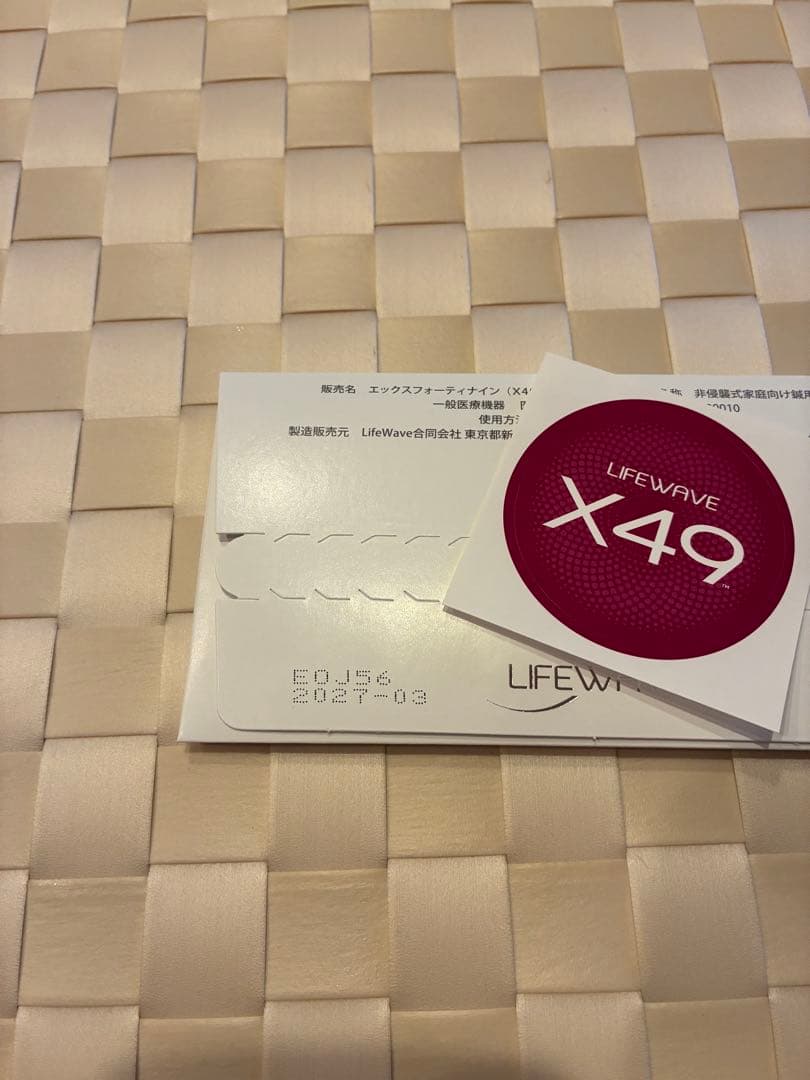 ライフウェーブパッチ X49 30枚 新品未使用品