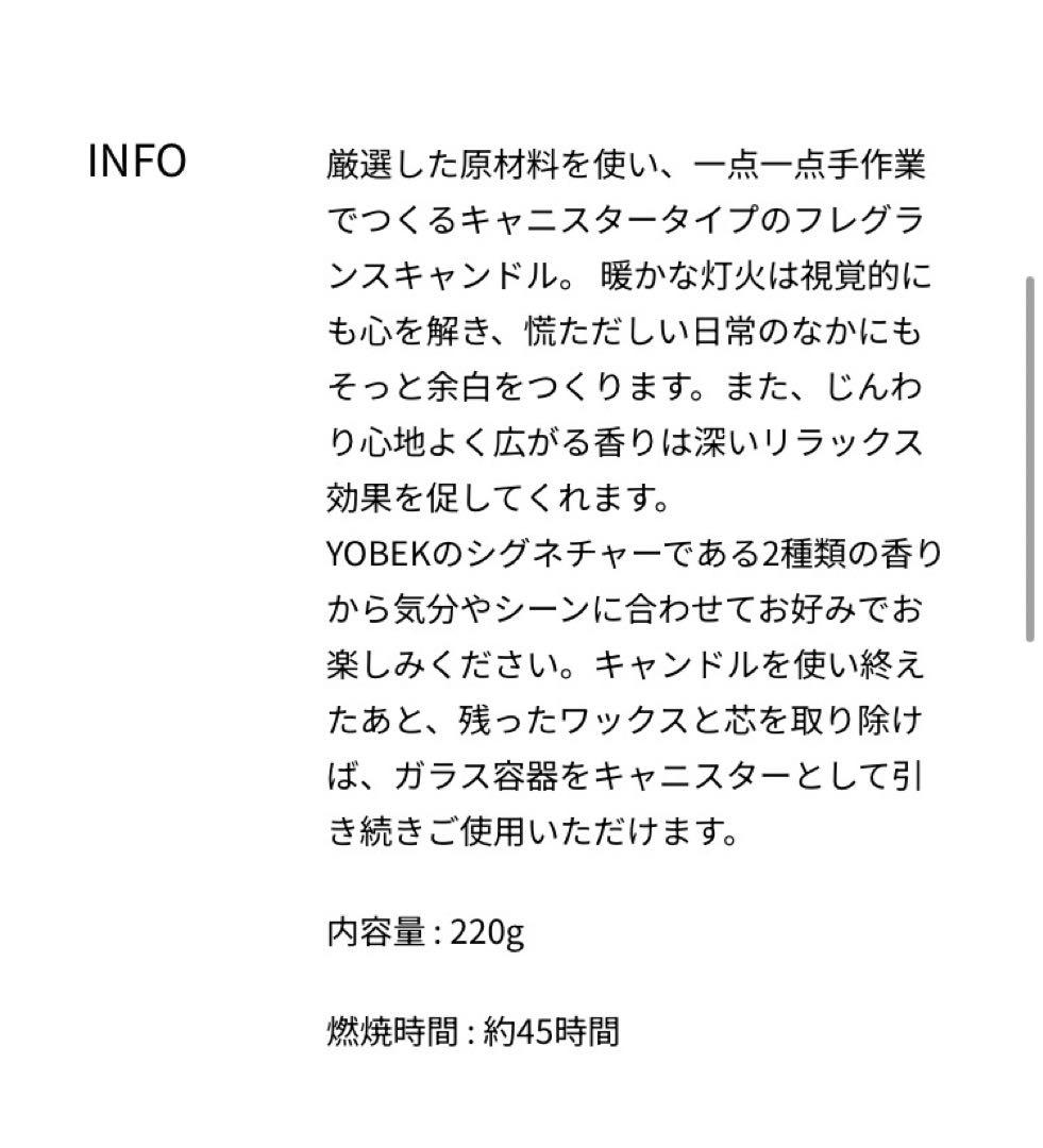 『新品』YOBEK CANISTER CANDLE