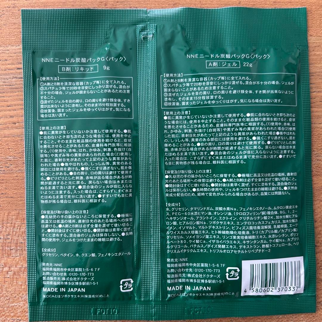 NNEニードル炭酸パック　32個セット（新品カップ、スパチュラ付）