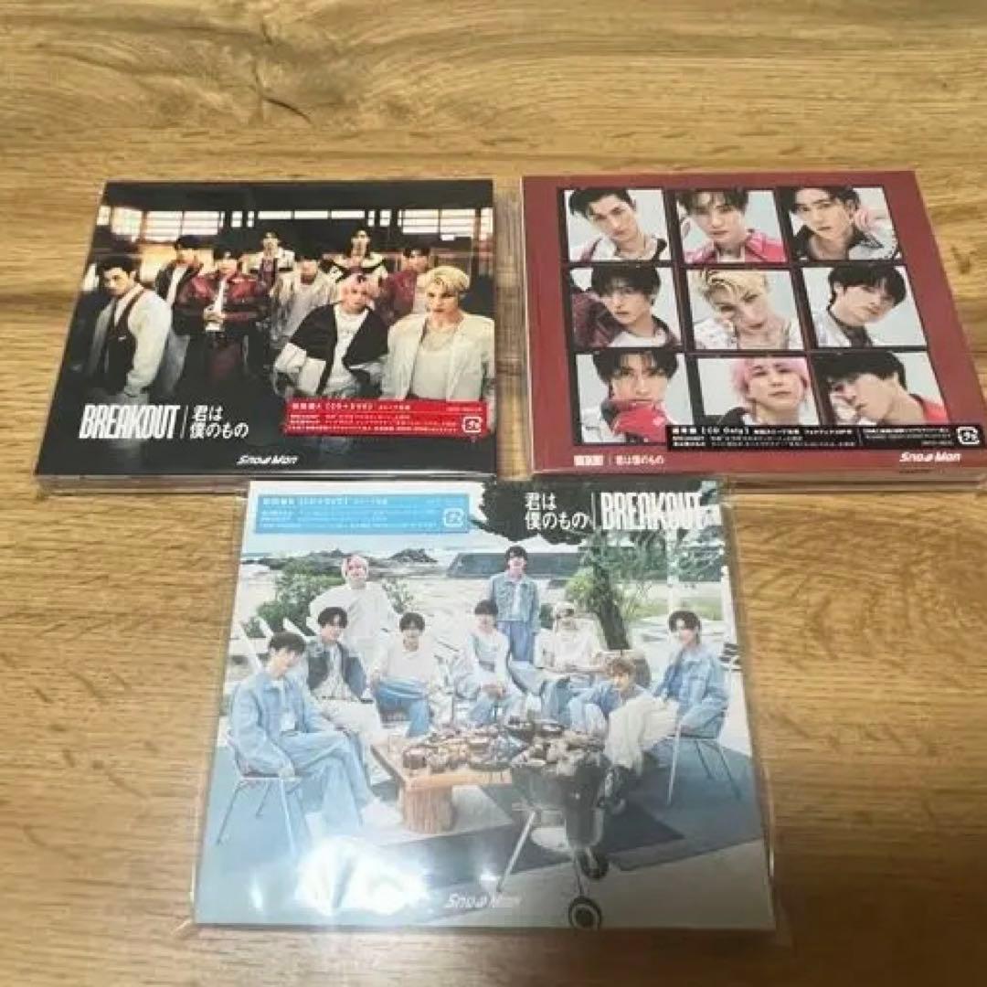  Man シングル33枚セット　まとめ売り