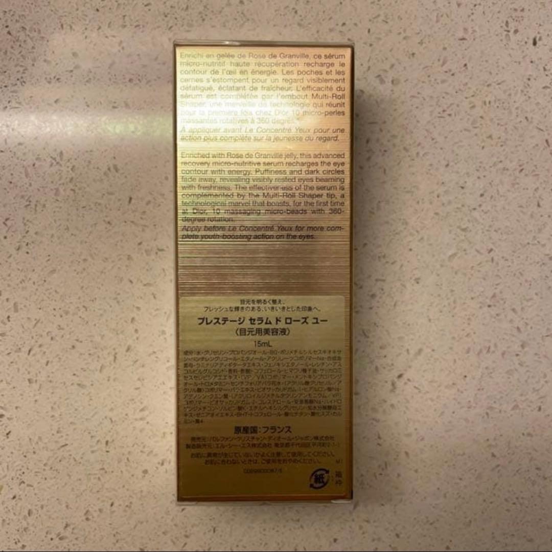Dior ディオール プレステージ セラム ド ローズ ユー15ml