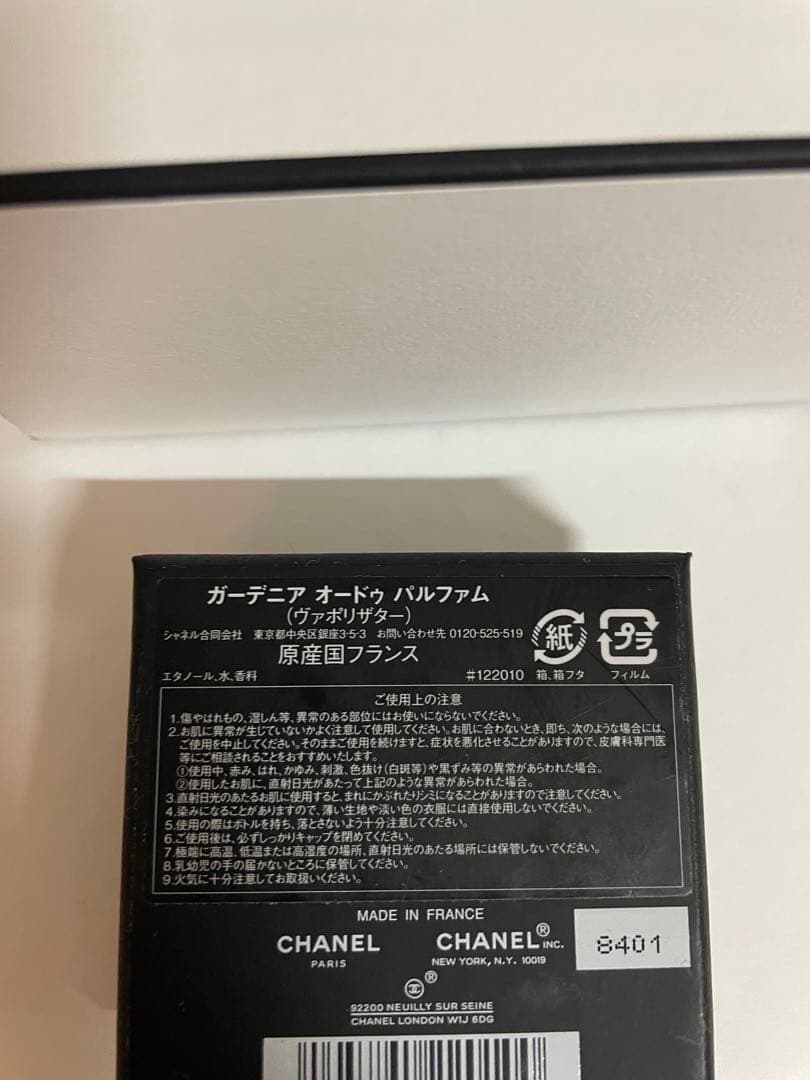 CHANEL❤︎ガーデニア オードパルファム 75ml