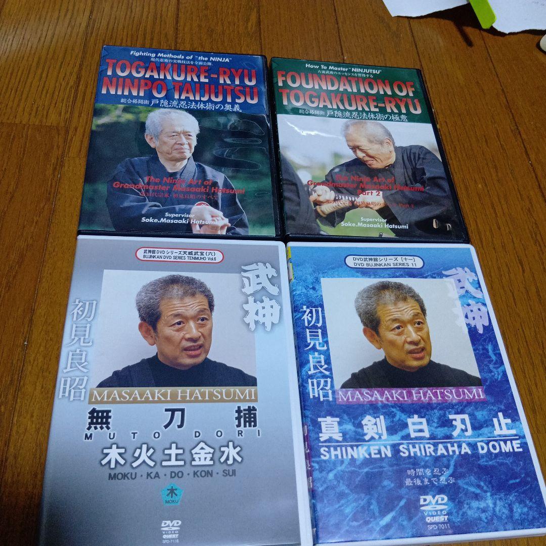 初見良昭　DVD4枚 忍術　武術　武道　古武道　柔術　忍者 戸隠流