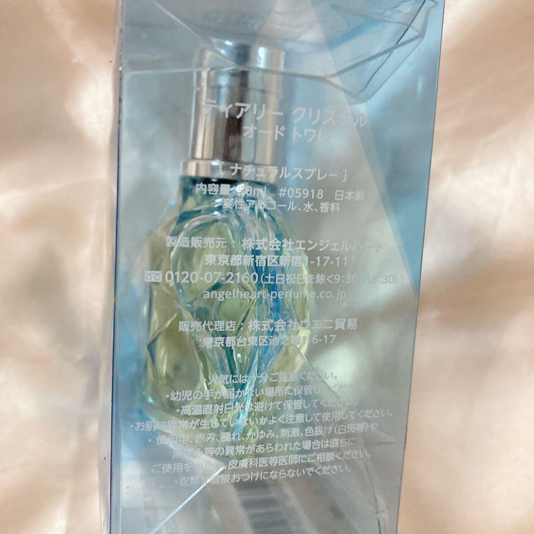 ティアリークリスタル　トワレ　50ml