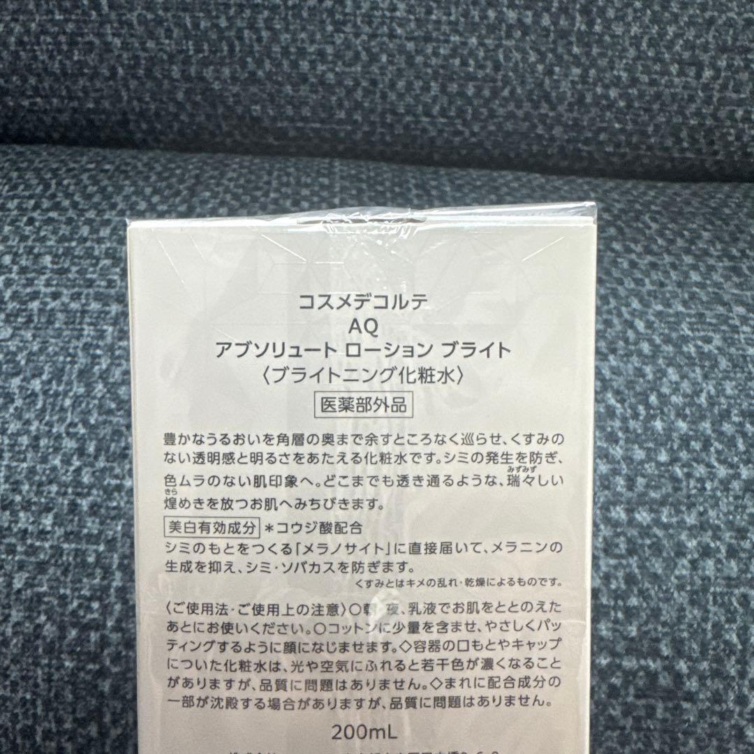 コスメデコルテ　ＡＱ　アブソリュート ローション ブライト　化粧水 200ml