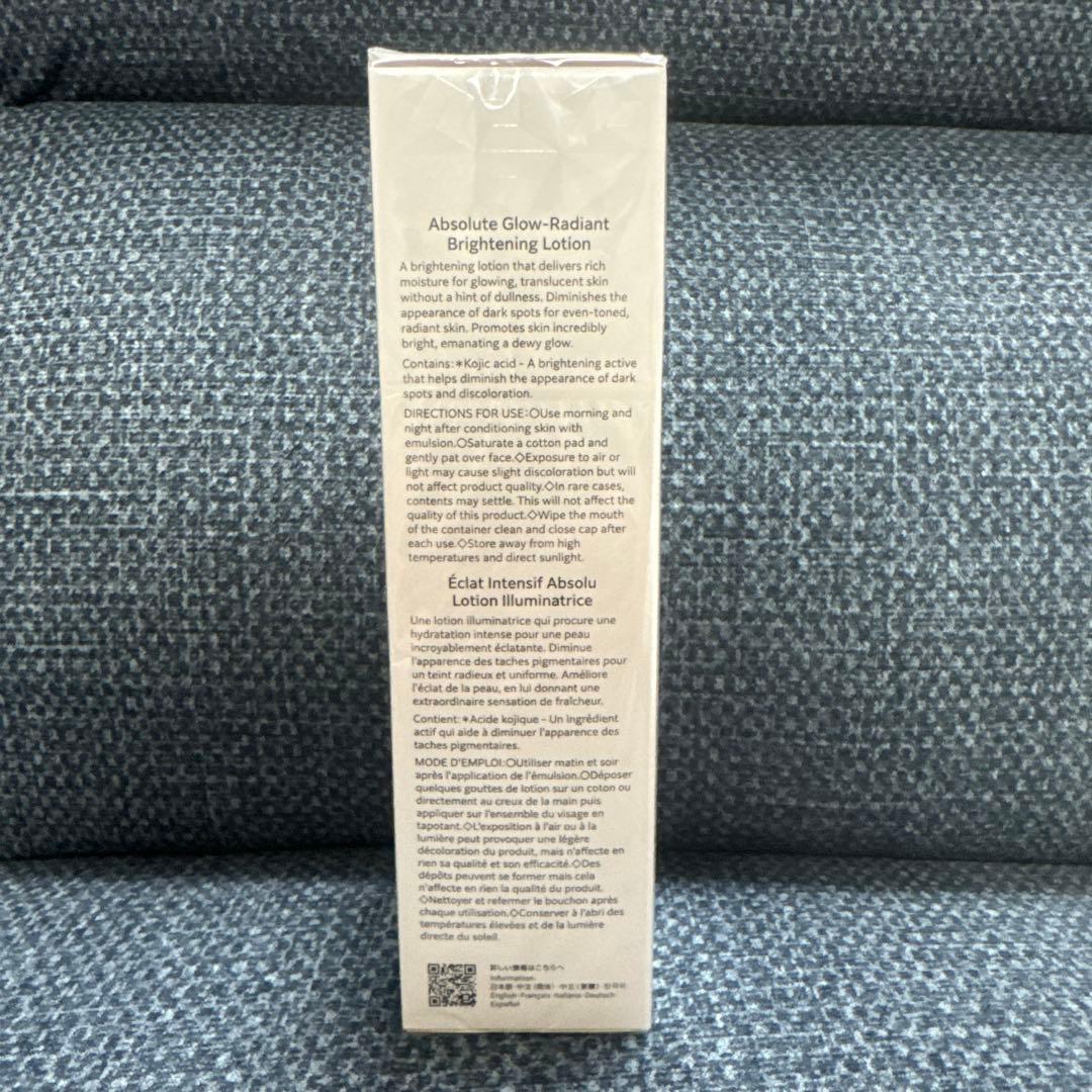 コスメデコルテ　ＡＱ　アブソリュート ローション ブライト　化粧水 200ml