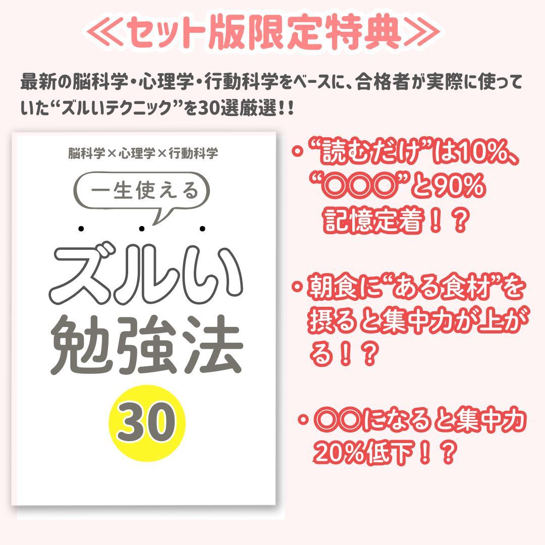【限定特典付】助産師学校受験対策ドリル①～⑤ 助学基礎看護