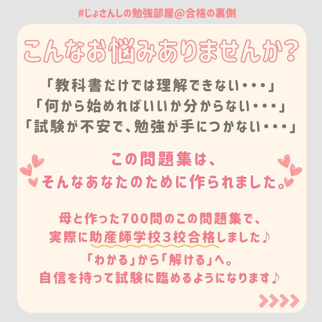 【限定特典付】助産師学校受験対策ドリル①～⑤ 助学基礎看護