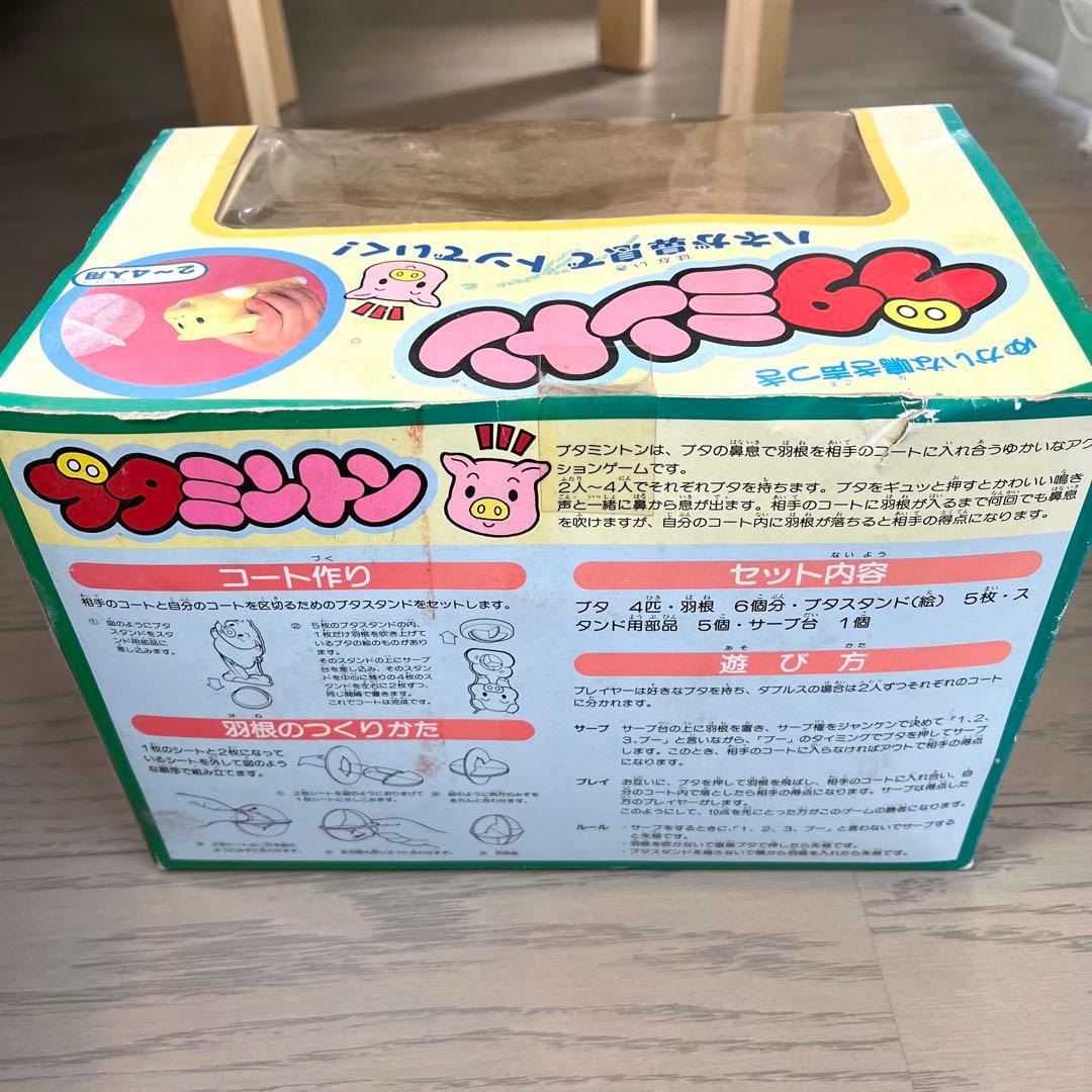 ハズブロー　ブタミントン　昭和レトロ　HASBRO製　希少品