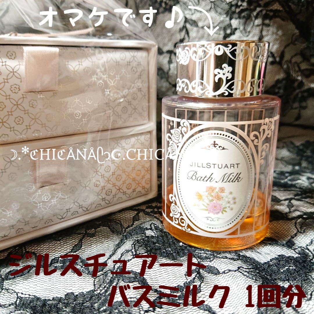 ジルスチュアート リラックス バス タブレット