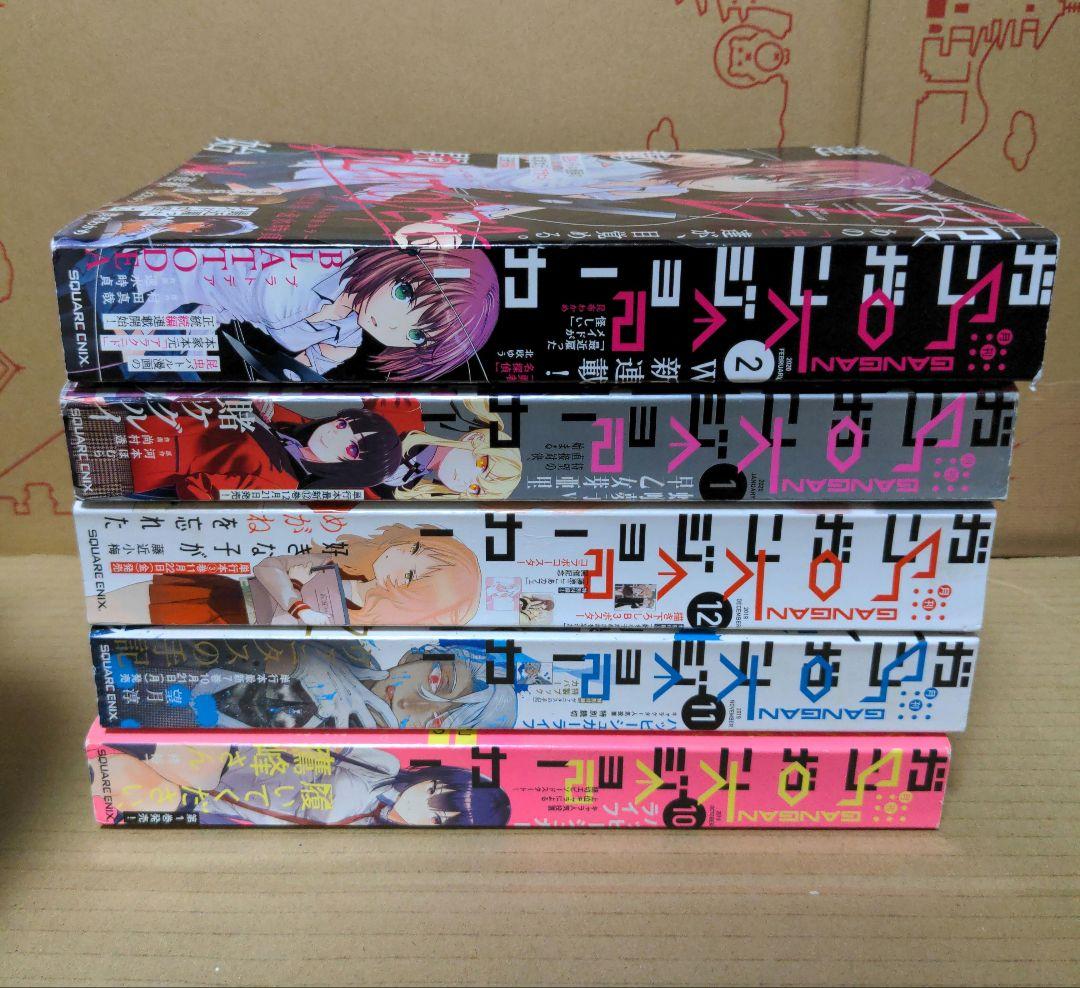 ガンガンjoker　2019年10月号〜2020年2月号　セット