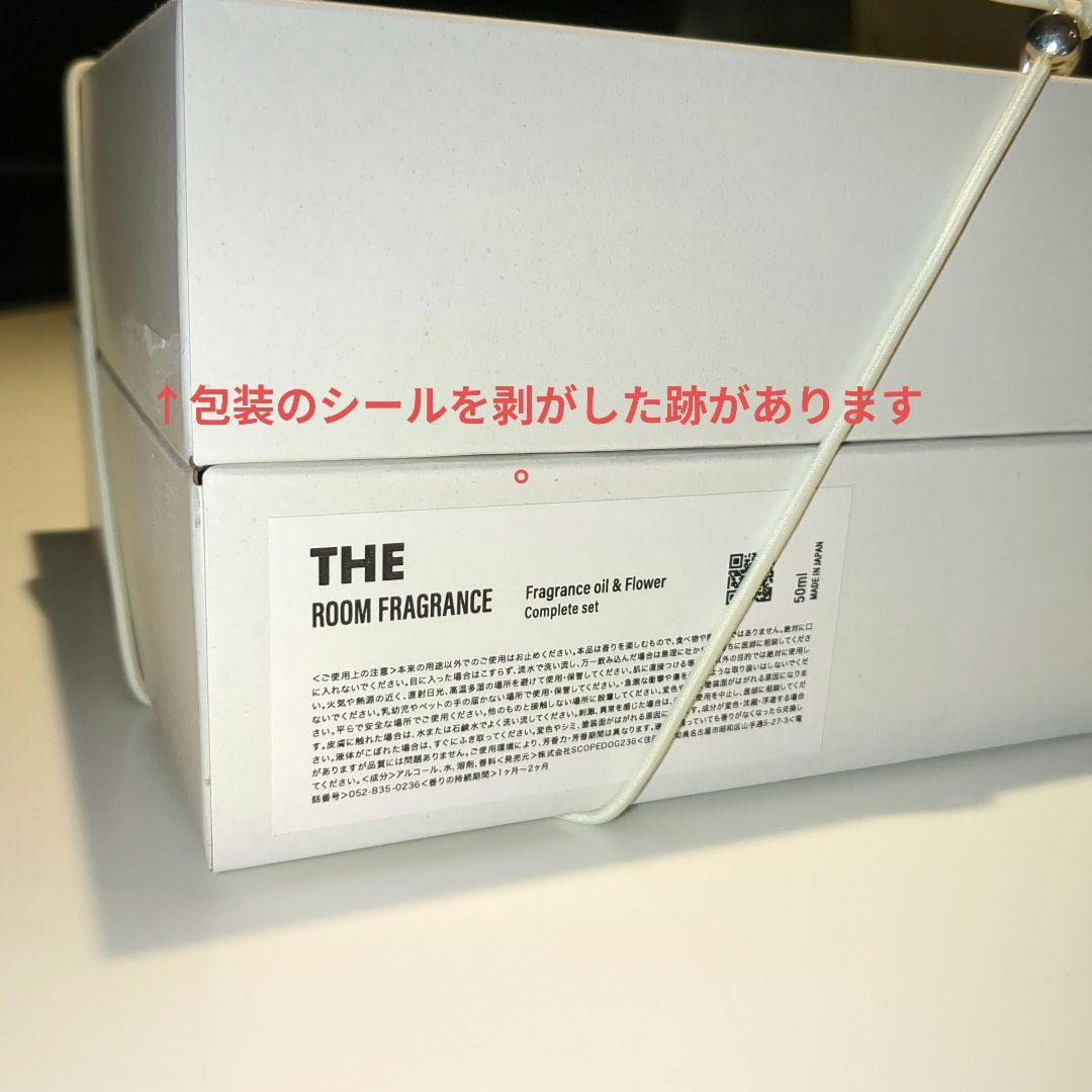 【新品】THE ROOM FRAGRANCE +351