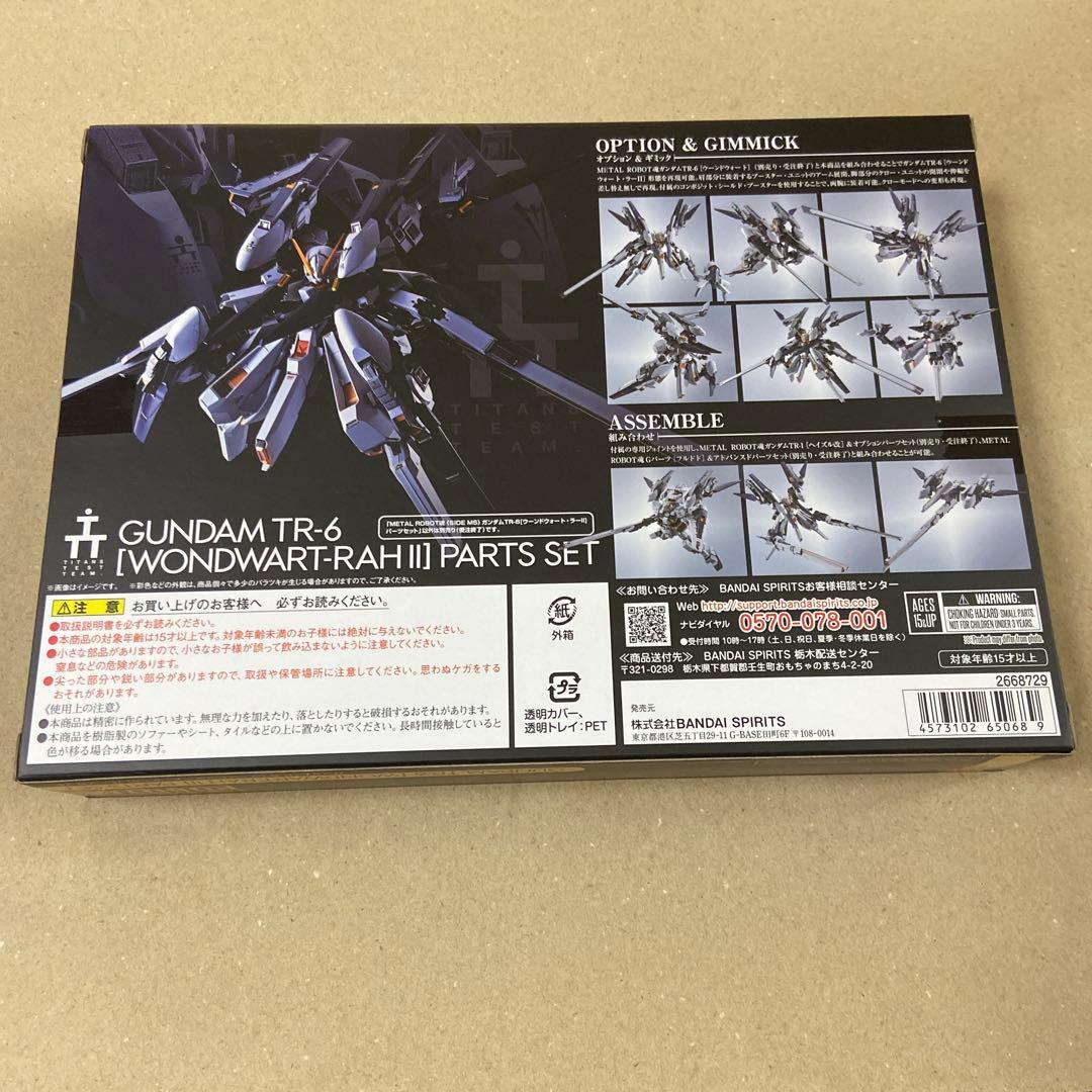 GUNDAM TR-6 (WONDWART-RAH II) パーツセット