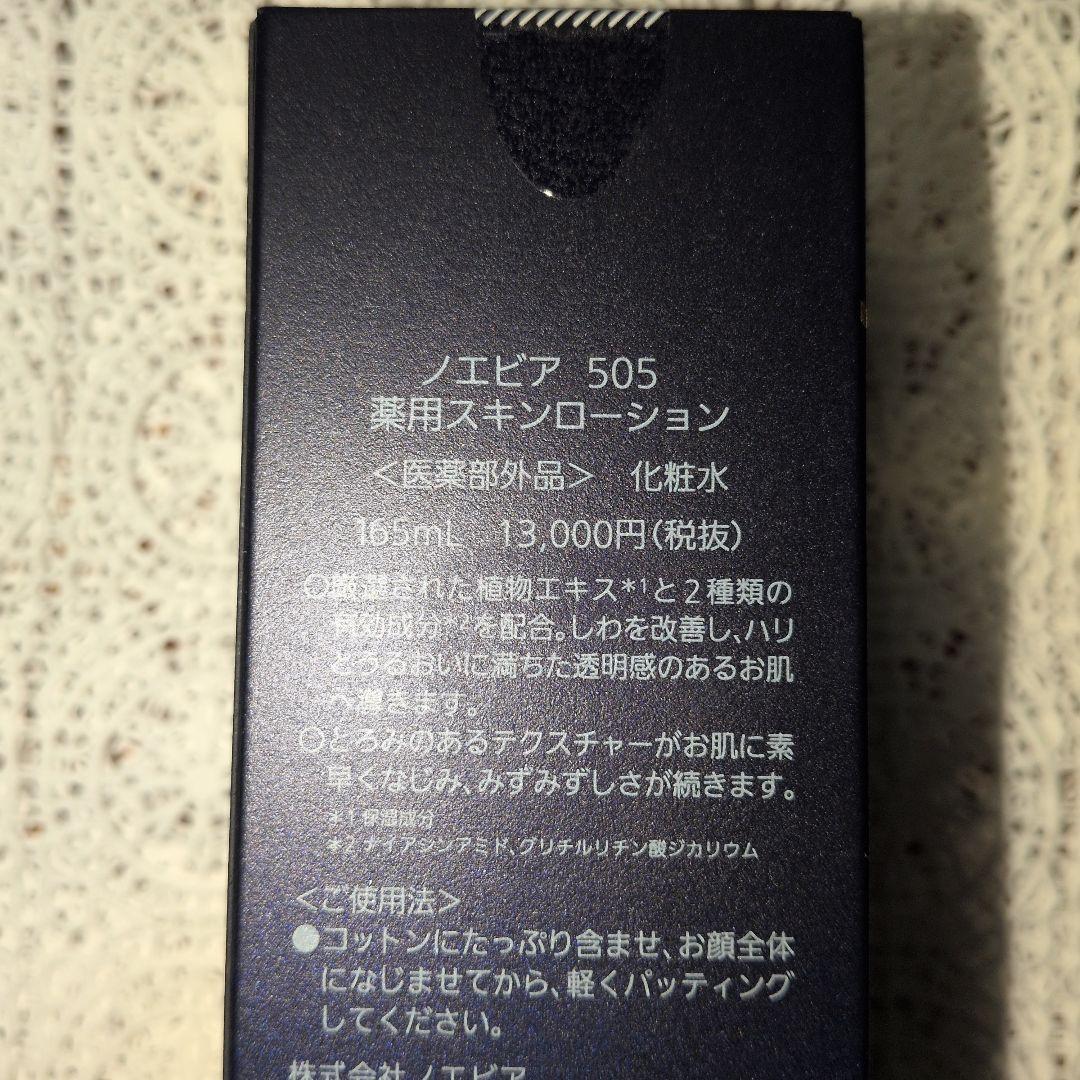 ５日本日900円値引き！505 3点セットプラススペチアーレニューロジック5枚