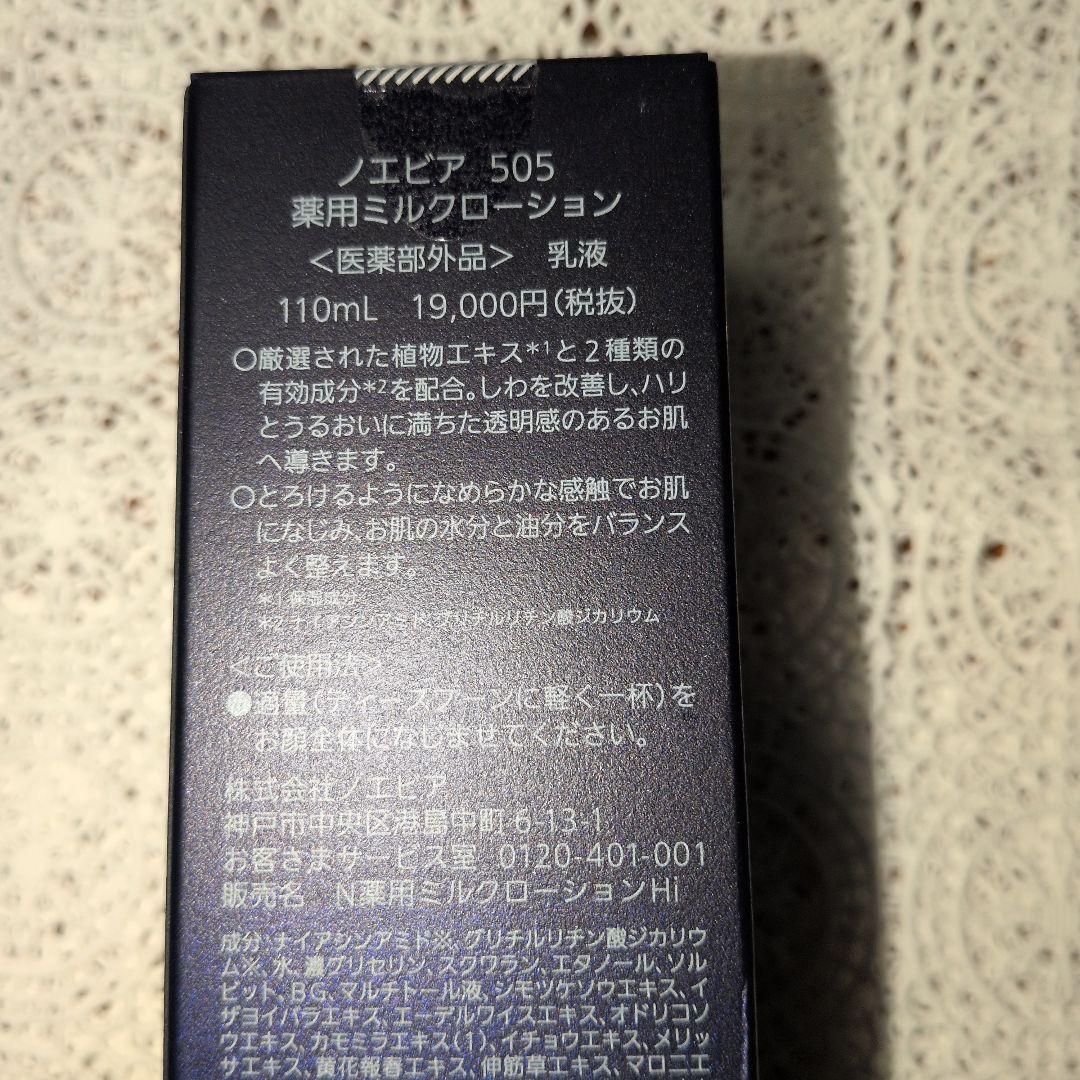 ５日本日900円値引き！505 3点セットプラススペチアーレニューロジック5枚