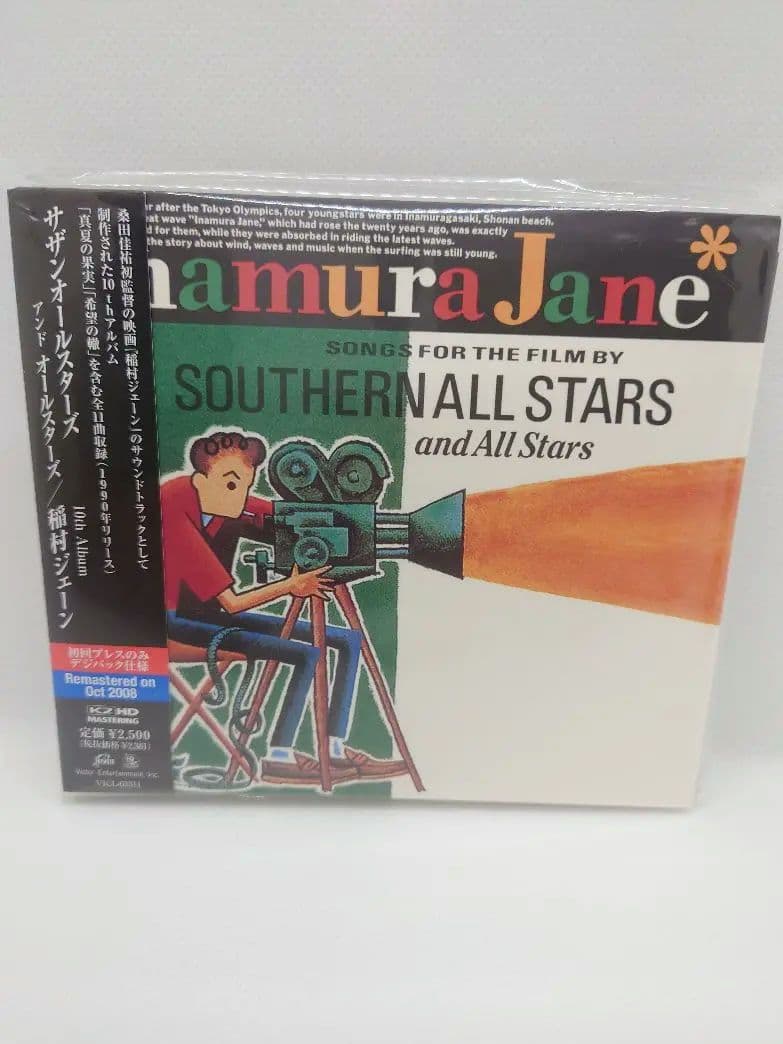 サザンオールスターズ 　CD 14タイトルセット　初回プレスデジパック仕様