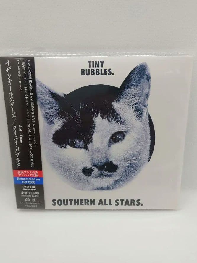 サザンオールスターズ 　CD 14タイトルセット　初回プレスデジパック仕様