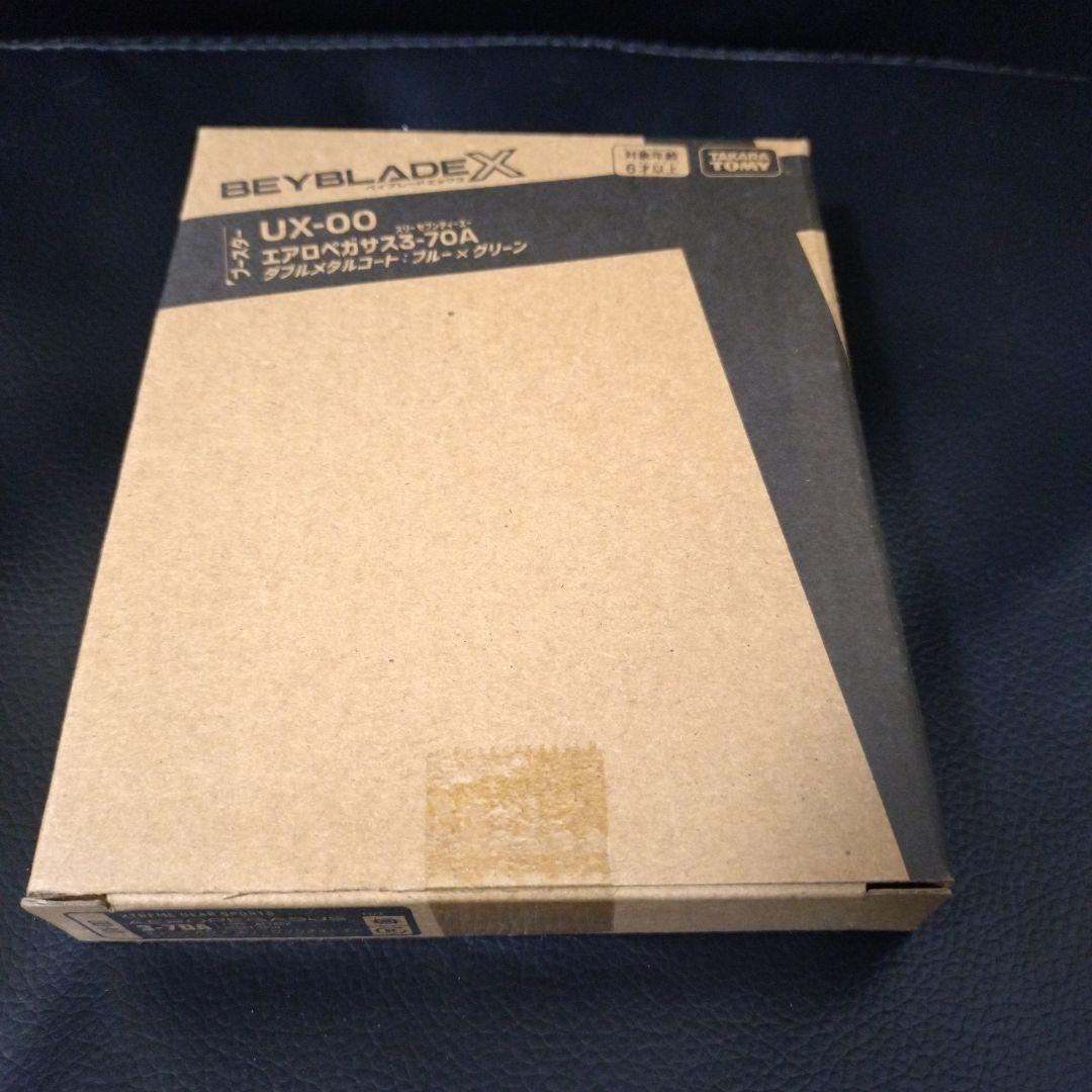 【新品 未開封】当選品　ベイブレードX UX-00 エアロペガサス 3-70A