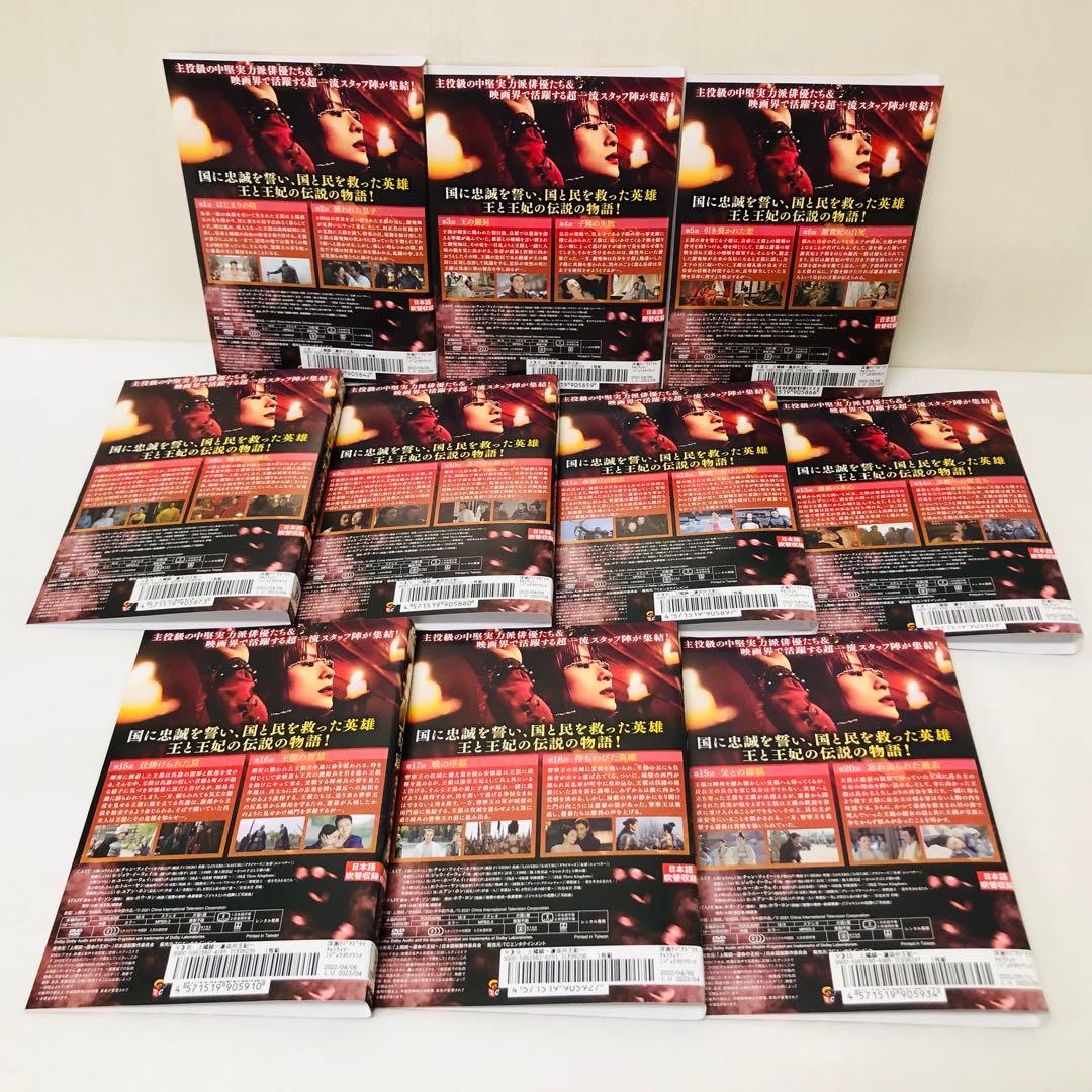 ▶︎上陽賦～運命の王妃～　DVD全巻セット　全34巻　中国ドラマ/華流