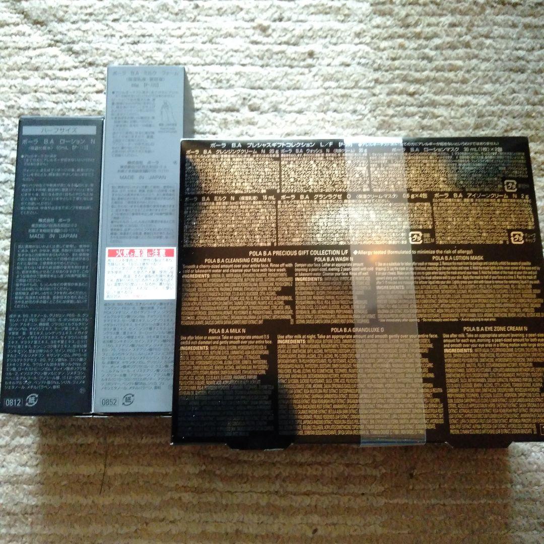 BA ローション、ミルクフォーム、PRECIOUS GIFT