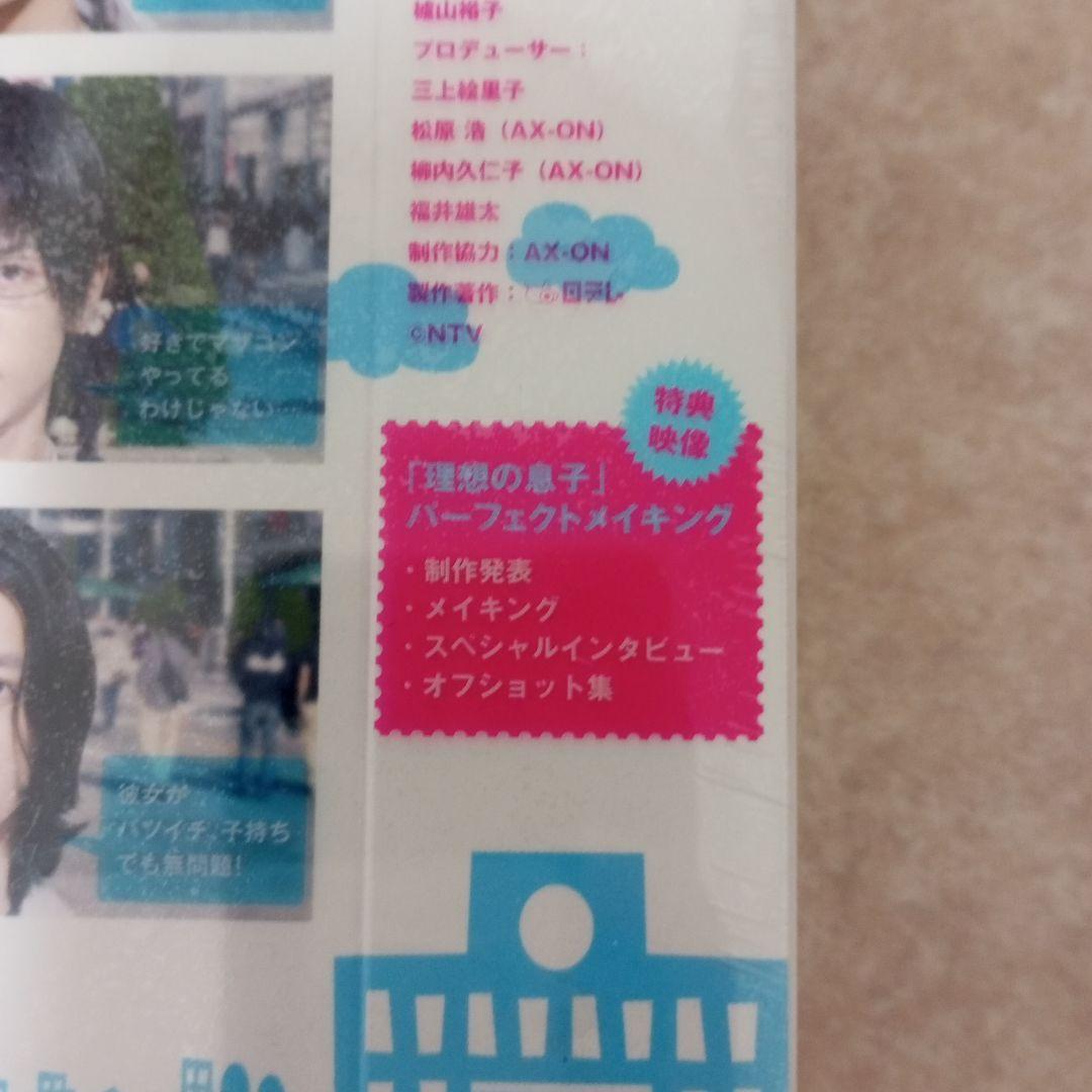 未開封　理想の息子 DVD-BOX〈6枚組〉特典影像付