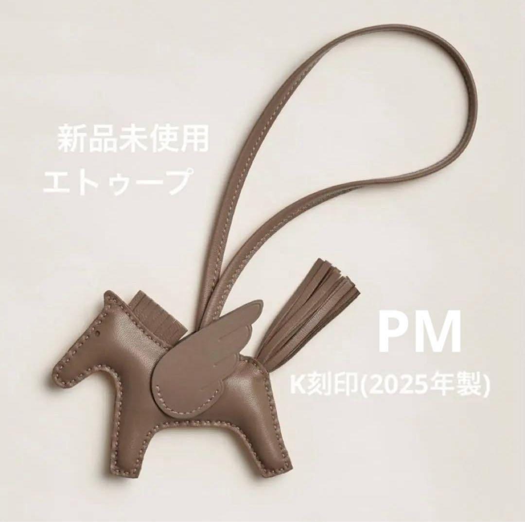 1/5迄 【新品未使用】HERMES ペガサス PM K刻印 エトゥープ