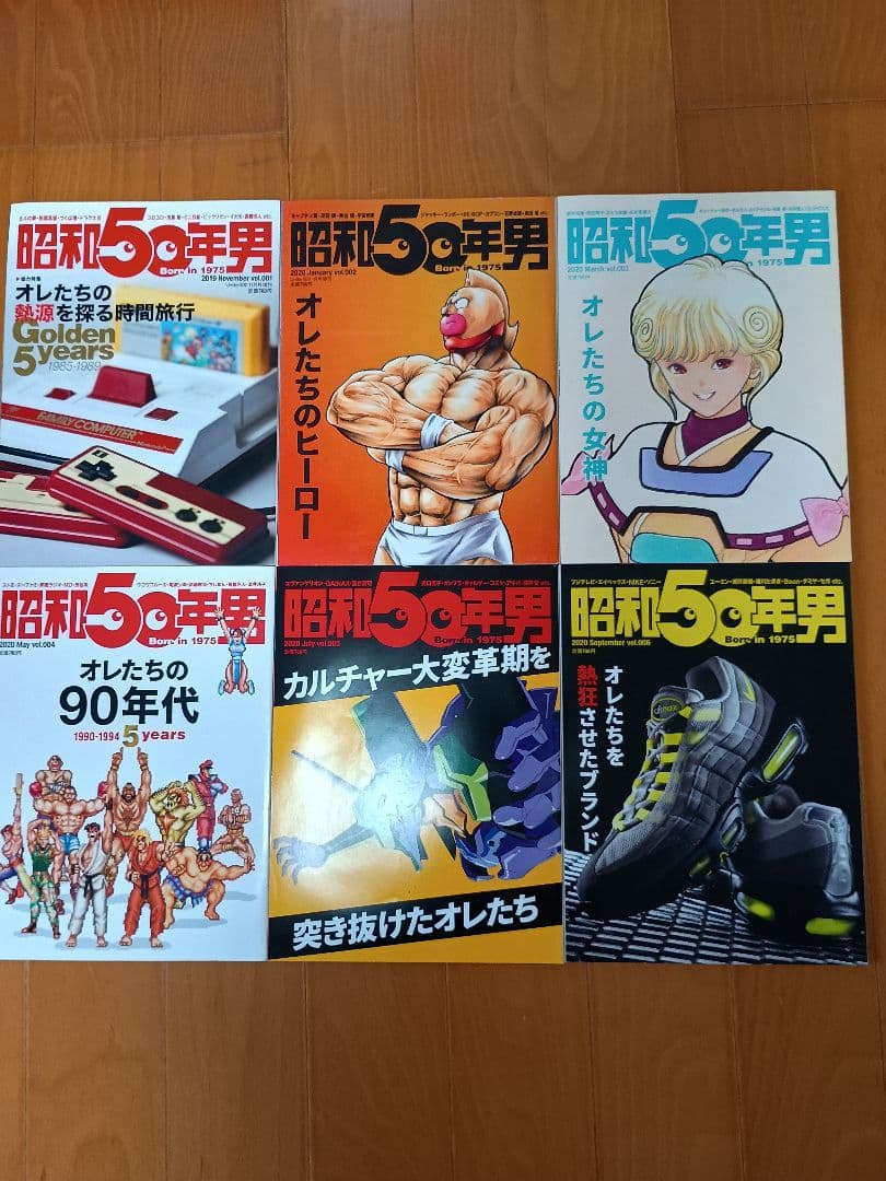 昭和50年男シリーズ27冊＋80年代アニメソング総選挙