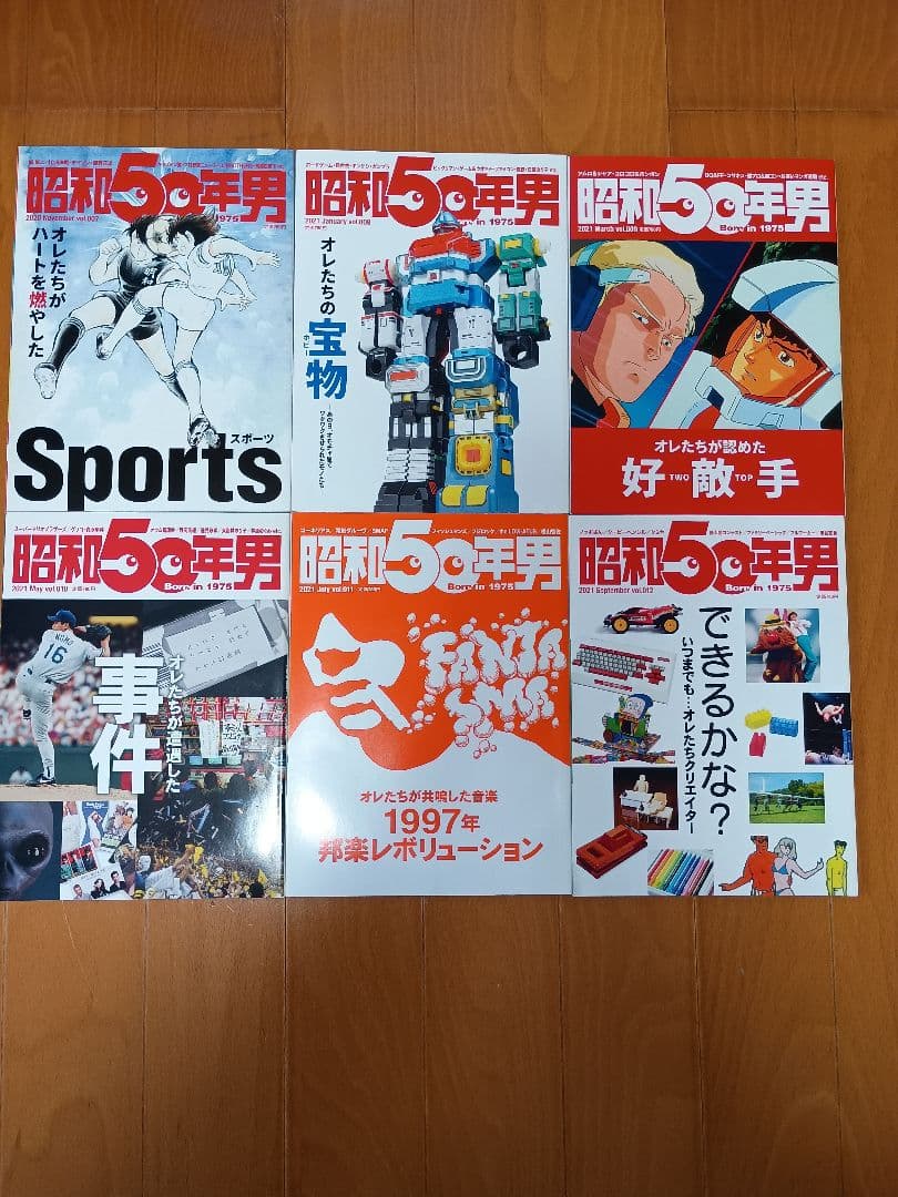 昭和50年男シリーズ27冊＋80年代アニメソング総選挙