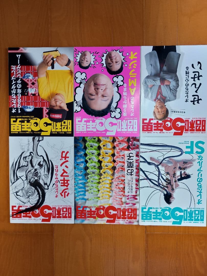 昭和50年男シリーズ27冊＋80年代アニメソング総選挙