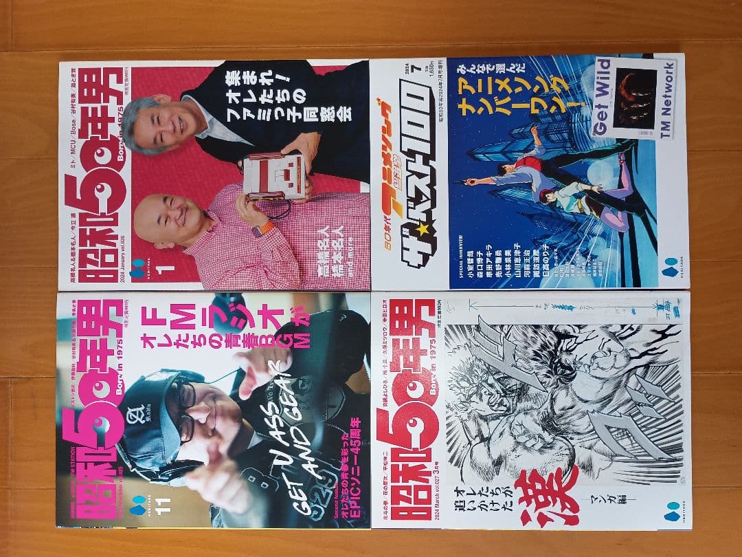 昭和50年男シリーズ27冊＋80年代アニメソング総選挙