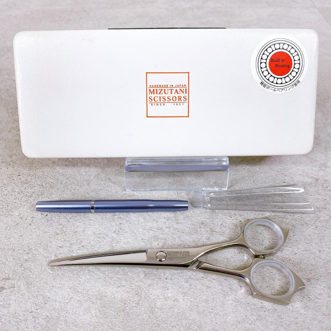 【美品】ミズタニ シザーズ ACRO 5.6インチ