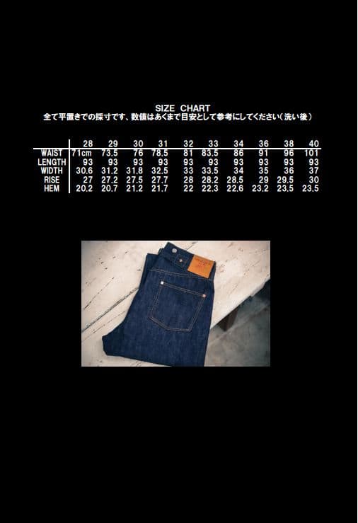 TCBjeans 20s セットアップ