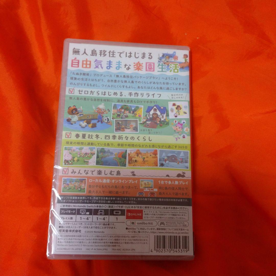 あつまれどうぶつの森ソフト（未開封）あつまれどうぶつの森 ザ・コンプリートガイド