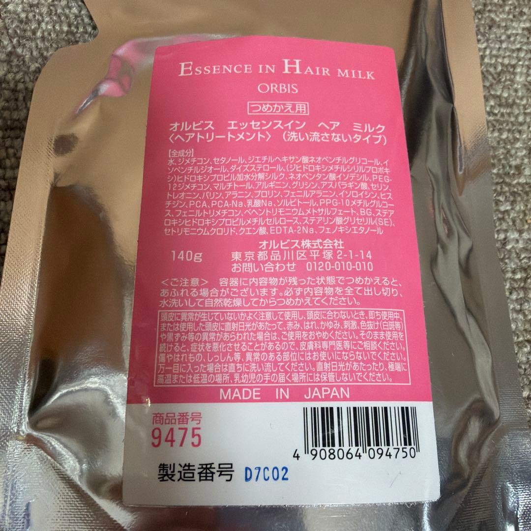 【新品】オルビス エッセンスイン ヘアミルク 140g 詰め替え用 11個セット