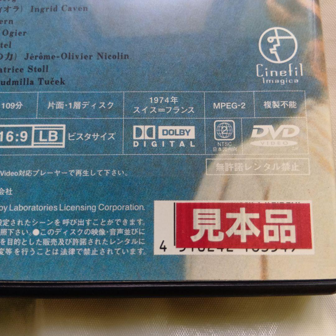 ラ・パロマ　('74スイス/仏)　激レア　見本品