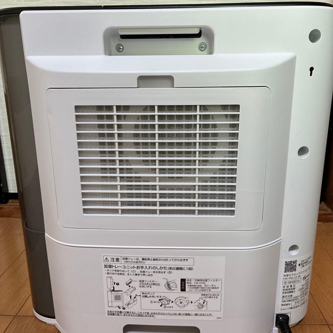 SHARP シャープ　加湿セラミックファンヒーター‼︎ 高年式‼︎