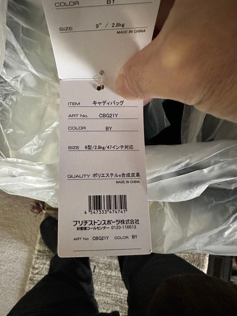 BRIDGESTONE ゴルフバッグ 黒/黄/白