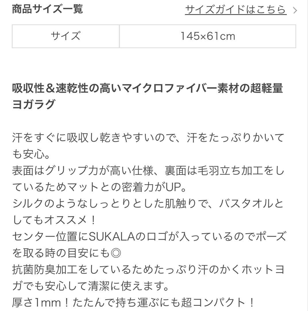 SUKALA ヨガセット（タンクトップ・レギンス・ヨガラグ) LAVA