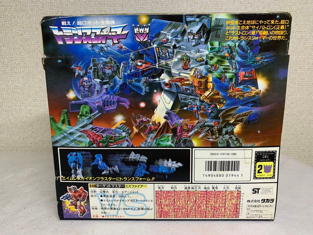 新品未開封　トランスフォーマー D-89 迎撃兵　ミスファイアー　G1 当時物