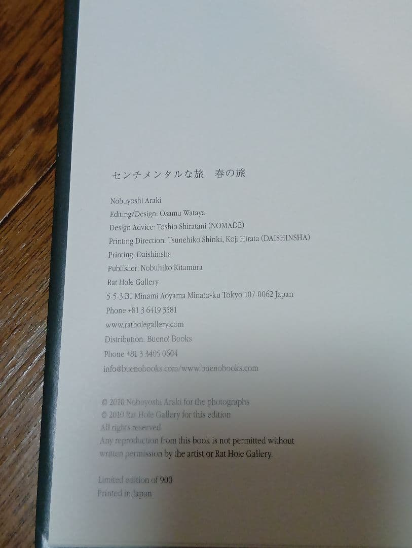 センチメンタルな旅　春の旅　荒木経惟　アラーキー　２０１０　限定写真集