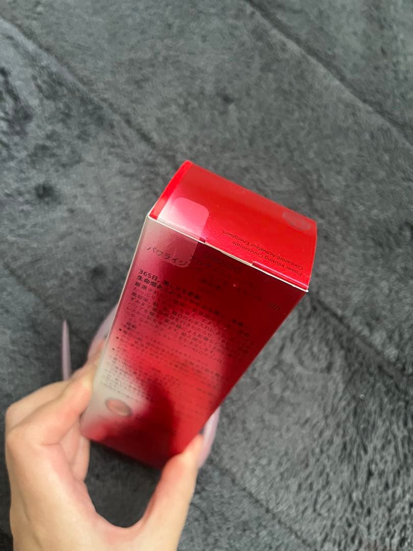 SHISEIDO アルティミューン パワライジング コンセントレート 50mL