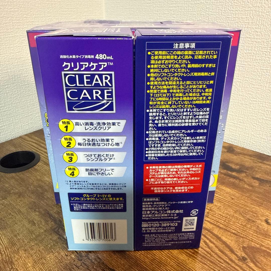 アルコンクリアケア 大容量480mL x8本