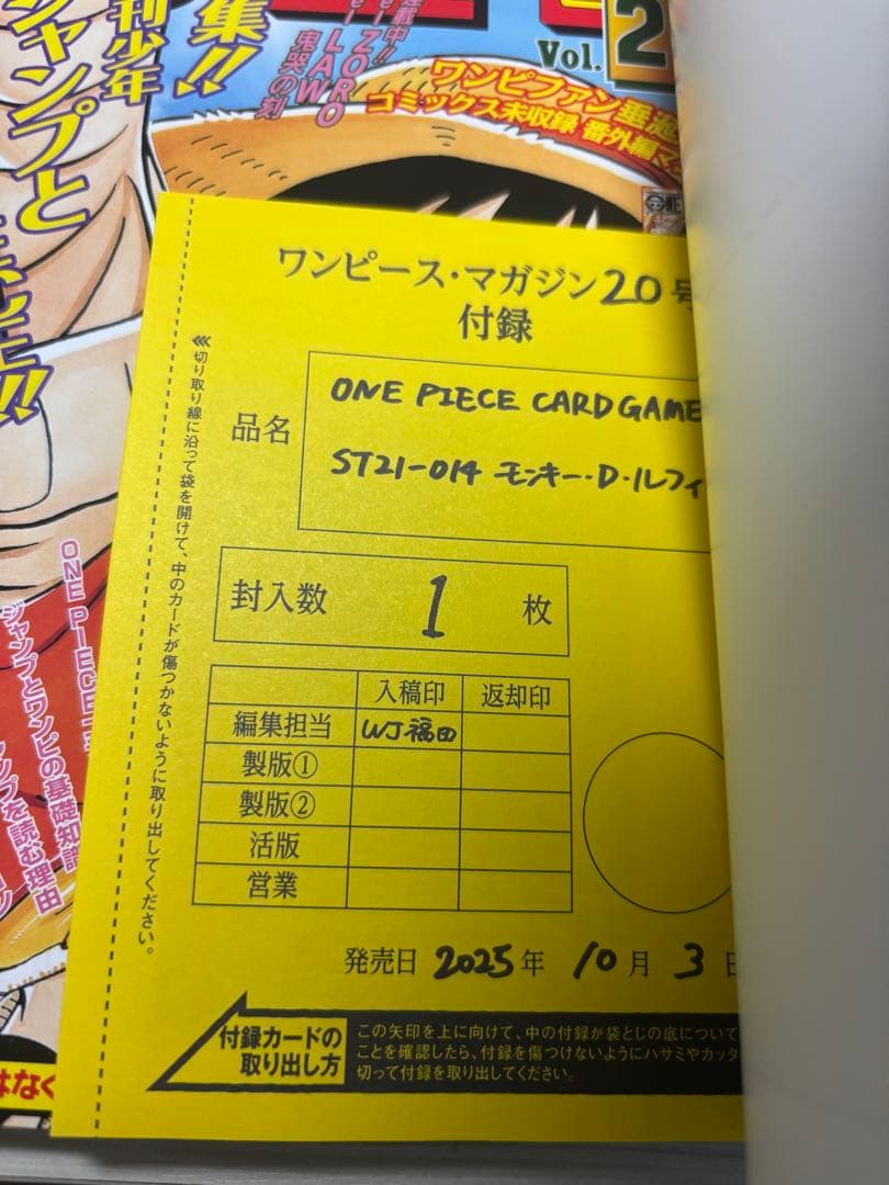 ONE PIECE magazine vol.20 2冊 付録 ルフィ カード