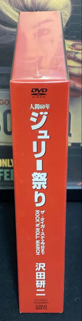 邦楽／音楽／DVD／沢田研二／人間60年 ジュリー祭り