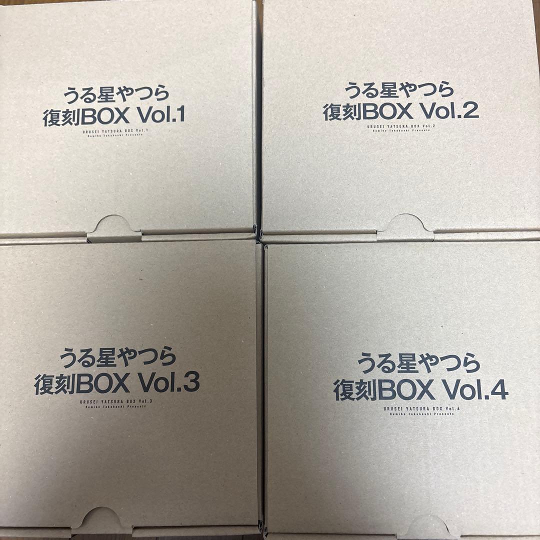 うる星やつら復刻Box 1〜4