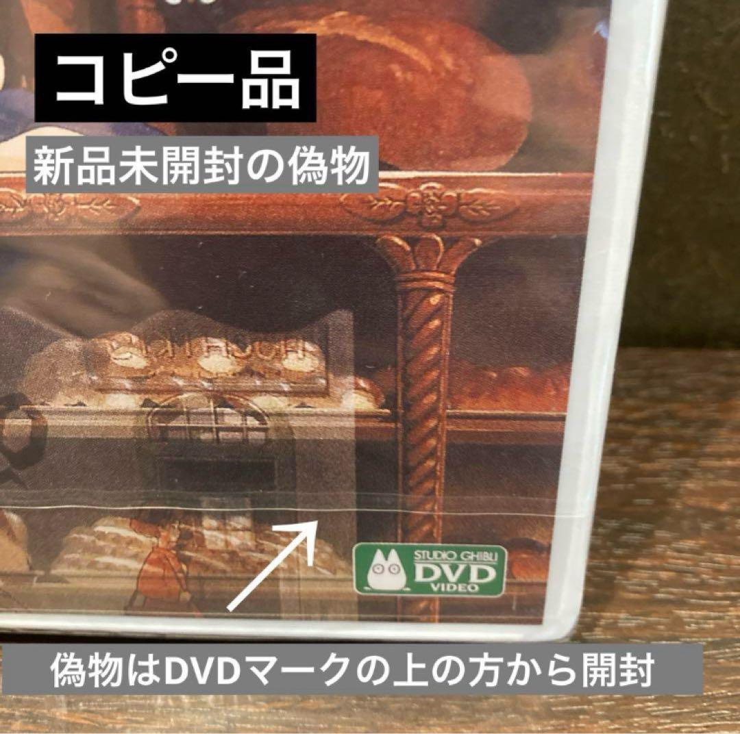 ジブリDVD特典ディスク8枚新品未使用2枚入り