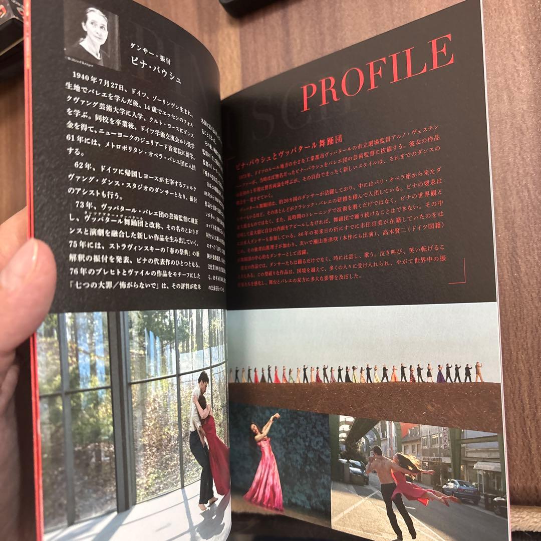 【初回生産限定版】pina ピナ・バウシュ　踊り続ける命